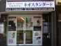 買取 専門店ネオスタンダード鷺ノ宮店 金・プラチナ・銀・ブランド品・金券・商品券・切手・テレホンカード・洋酒・古酒・記念メダル・古銭・電動工具・フィギュア　などなど買い取りしてます。　中野　鷺ノ宮