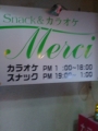 求人です。