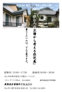 住む人の立場から考える住宅展