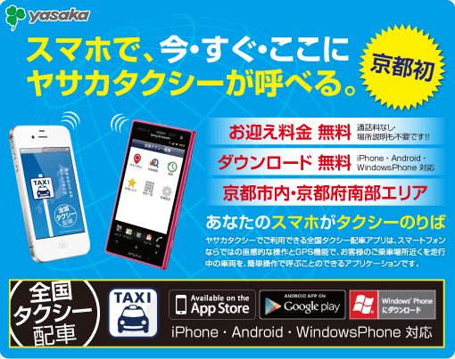 ★ノッティー通信★京都初！！！