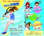 新規入校生へのラケットプレゼントキャンペーンのお知らせ