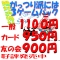 ぜーーーーーったいお得