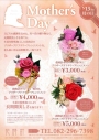 「母の日プレゼント！」花時計から皆様に…　【広島市　花教室】
