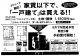 家賃以下で【一戸建て】は買える！！