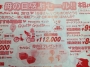 サイクルシュップ　ワキ　母の日感謝セ－ル！　開催中！！
