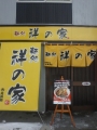 皆さん