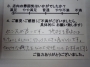お客様の声（７）