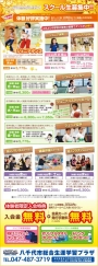 6月スクールｉｎ短期 募集中!!