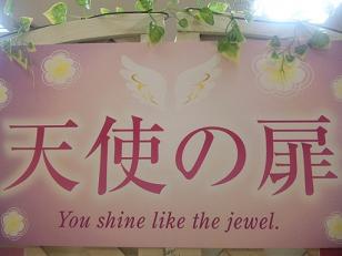 恋愛・家庭・仕事・１人で悩まずご相談下さい☆金沢の人気占いサロンラブロ片町天使の扉