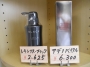 育毛セットで「育毛」「発毛」【名古屋市　西区・円頓寺商店街、中区・丸の内近く　メンズ　レディス　子供　赤ちゃん　幼児　ヘアーサロン　パーマ　カット　理容室・美容室　ヘアカラー　イオンカール　ヘアスタイル　散髪 　　ヘアセット】