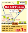 西武新宿線 沼袋駅１分。買取額UPキャンペーン中(*^-^)♪【“まごころや”は地域ナンバー１の査定を目指しています】貴金属・ダイヤ・ブランド品・時計・切手・商品券【豊玉・豊玉南・豊玉北・中村・中村橋・練馬・桜台・旭丘・中井・落合・南長崎】