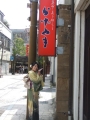 着付け教室