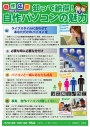 組立初挑戦を応援します。