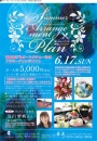 楽しいアレンジとおいしいランチ＆ちょっと音楽inホテル
