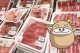 ＪＡ農産物直売所　谷口さんちのお肉の日