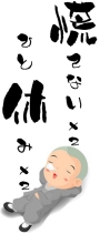 本日は定休日です