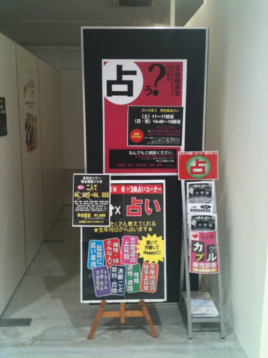 面倒くさがる習慣を改めましょう　良い時期が来てもその染み付いた生活習慣のせいでチャンスを逃す事も！！！【土日祝金沢市竪町パティオ２階 また出張・イベント・メール・電話鑑定可能】
