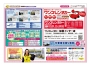 プレゼント！『ティッシュペーパー３０箱』車検実施でもらえちゃいます♪数に限りがございます。お早めにお越しください！【船橋、西船橋、鎌ヶ谷】