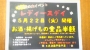月に一度の大イベント(^0^)/