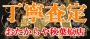 【千代田区】金買取・プラチナ買取・貴金属買取・切手買取強化キャンペーン実施中！ブランドバッグ・ブランド時計・ダイヤモンド・宝石・テレカ・携帯電話・古銭・メダル・骨董品なども高価買取り中です☆