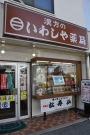 金環日食を楽しみましょう