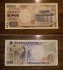 昨日は「沖縄返還４０周年」の日でした。新聞には関連記事が載り、「二千円札」のデザインのことも載っておりました。