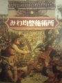 今日も営業！
