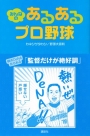 おすすめ