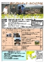 中岡みずえさんと韓国清州市へ♪