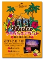 フレンチレストラン　ナテュール様の フラダンスイベントチラシ