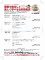 5月22日の料理教室は圧力鍋を使って・・・
