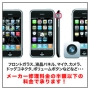 iphone修理、激安で行っております！！メーカー修理料金の半額以下！！　株式会社JBネット　新大久保駅徒歩1分