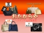 上野　御徒町　ブランド品買取　バッグ　時計買取　強化中！　『おたからや上野店』　上野　京成上野　鶯谷　御徒町　入谷　浅草　日暮里　湯島