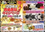 金・プラチナ　強化買取中！西日暮里荒川根津千駄木駒込本郷町屋　西日暮里駅1分　おたからや西日暮里店　出張、郵送買取ＯＫ　金・プラチナ製品・ブランドバック・時計・切手・金券類・古銭・記念コイン・刀剣など幅広く買取