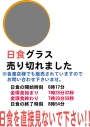 今週末は臨時営業致します!!+引き続き日食の話