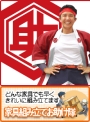 広島市　便利屋！お助け本舗　広島廿日市店　広島市中区・西区・東区・南区・安佐南区・安佐北区・佐伯区・五日市