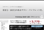 集客力・訴求力のあるチラシ・パンフレット制作も当店まで。クオリティーとプライスに自信有り！デザイン・制作のご依頼も当店にお任せ下さい、品川駅から徒歩2分。