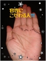 ☆★容姿にこだわる人☆★