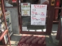 緊急　告知