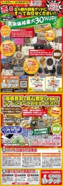 1円でも高く売却をご希望なら『グッド柏店』へお任せください。ブランド品 金 プラチナ 切手 商品券 携帯電話 何でも相談してください。千葉県柏市 高価買取専門店グッド柏