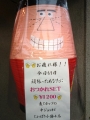おつかれセットをご用意！