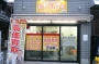 足立区 北千住　買取！　金・プラチナ貴金属買取　ブランド品買取　ブランド時計買取　切手買取　骨董品買取　古銭買取　金貨・メダル・金券　商品券　南千住、西新井、竹の塚、草加市、綾瀬、春日部、町屋、日暮里
