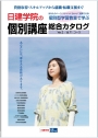 就職・転職前に必要な資格を取ろう！