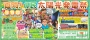 5月18日（金）～20日（日）夏隣！県民太陽光発電祭　開催いたします！