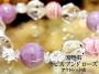 千葉県　天然石　貴女はもう持ってますか？★ピンクトルマリン★☆★リーズナブルなかわい子ちゃん再入荷しました♪　柏市　天然石　ラピスアンドローズ　アウトレット