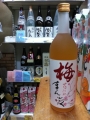 梅まんさく（甘酒仕込）大人気の梅酒です！