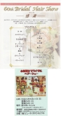美容室【モリワキ】から60周年♪イベント開催（5月21日）
