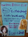 か・・か・・髪が・・( ゜゜)