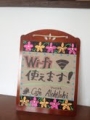 Wi-fi使えます♪