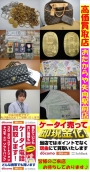 必見！キャンペーン再延長♪★ 金・プラチナ相場高騰中！「おたからや矢向駅前店 昨年 １０月１７日OPEN」7ヶ月目に突入！ リピーターのお客様が増えてます!! 貴金属 切手 ブランド品 古銭 古紙幣 カメラ 携帯電話 商品券等 高価買取店